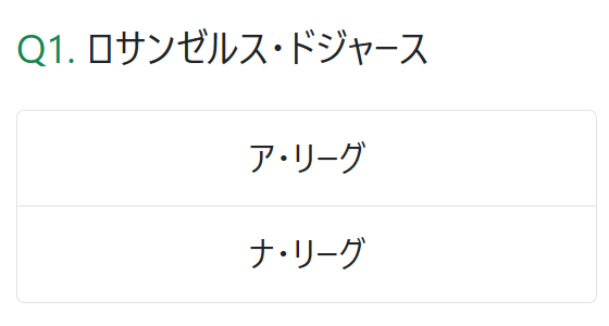 チーム表示画面のスクショ