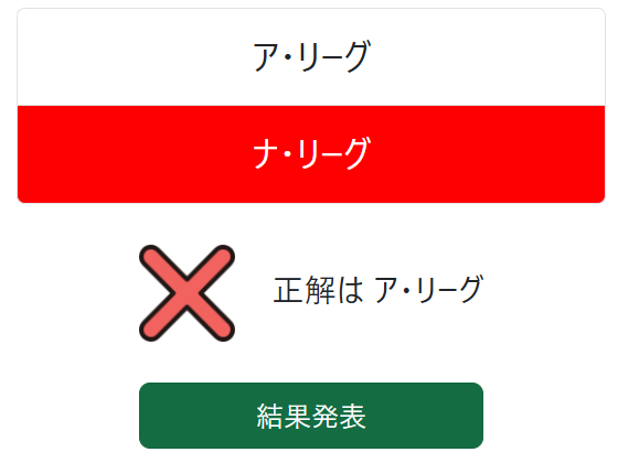 全30問終了画面のスクショ
