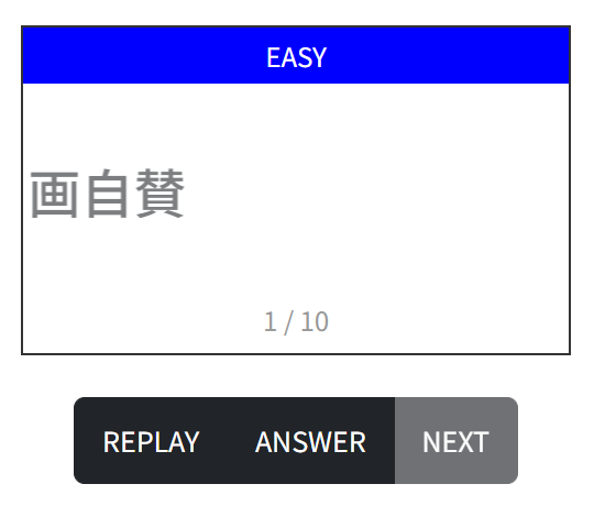 チェック画面のスクショ